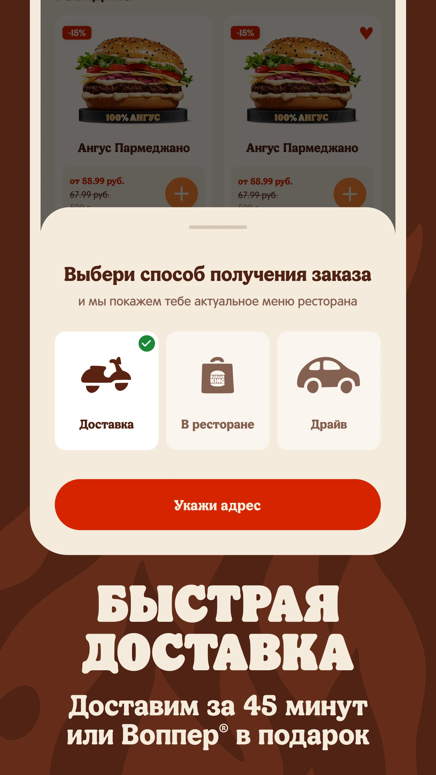 Burger King Belarus screenshot