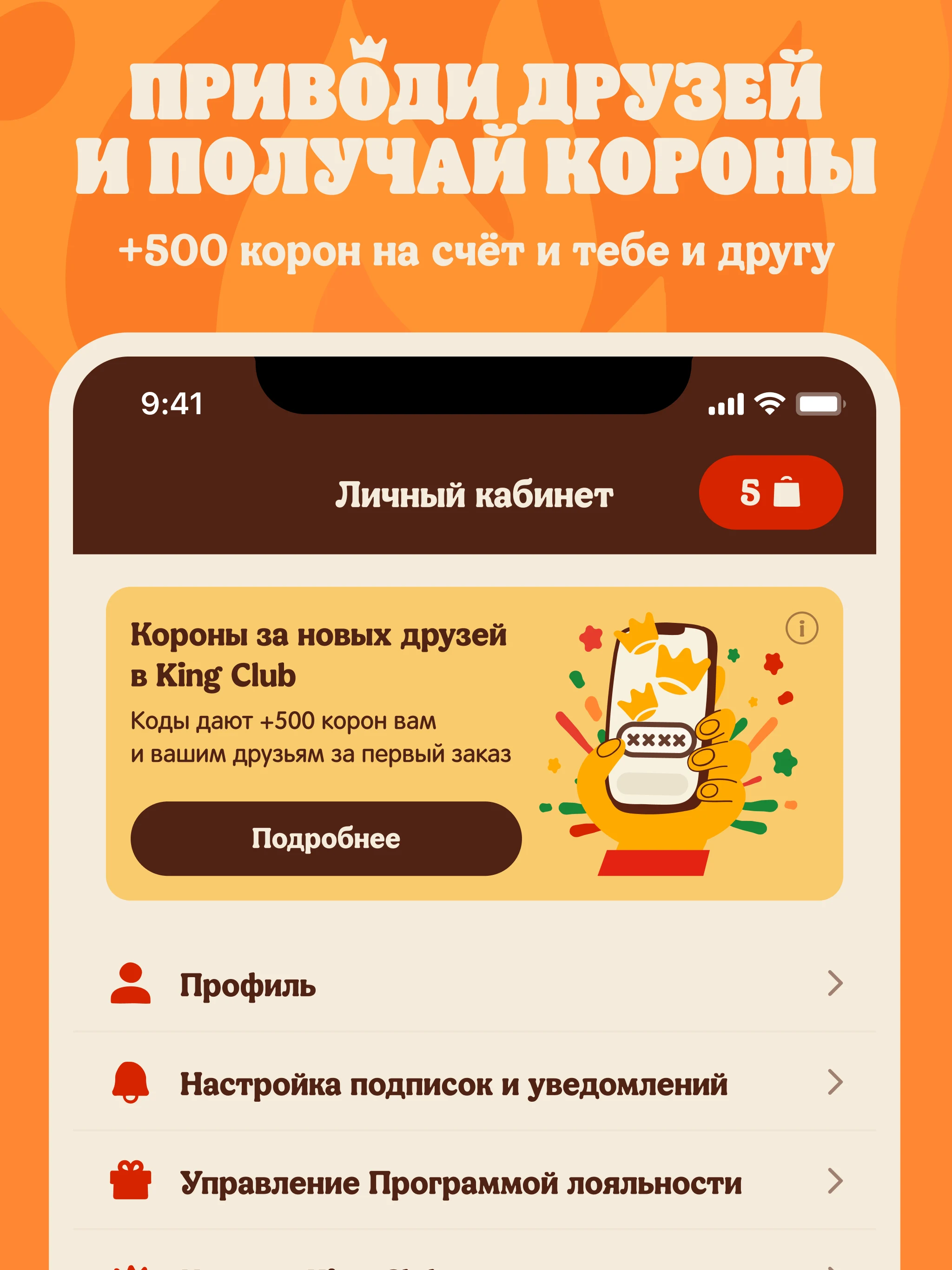 Burger King Belarus screenshot